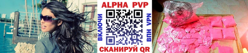 Alfa_PVP VHQ  Купить закладки  Шахунья 