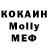 МДМА Molly Ronjka
