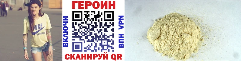 Героин афганец  Купить где  Шахунья 