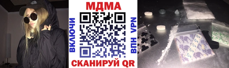 МДМА кристаллы  Купить закладки  Шахунья 